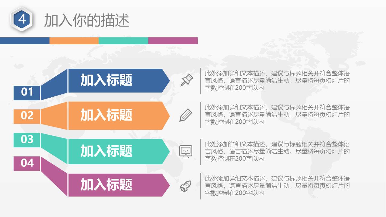 工作汇报 (78).pptx